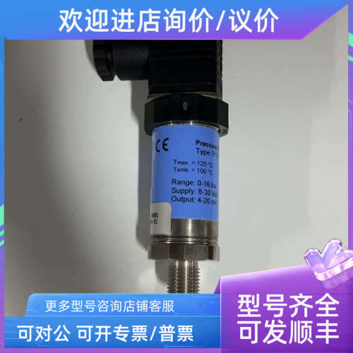 议价Hirschmann 压力传感器 P1215 0-16bar