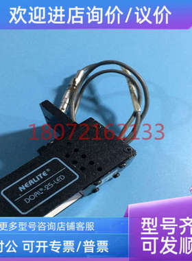 议价NERLITE 同轴光源DOAL-25-LED