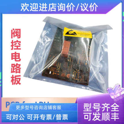 议价船用阀门遥控电路LPU适用Damcos160G4183及Danfoss160G4182