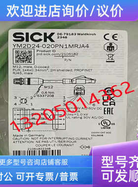 议价2106182 YM2D24-020PN1MRJA4西克电缆SICK线缆