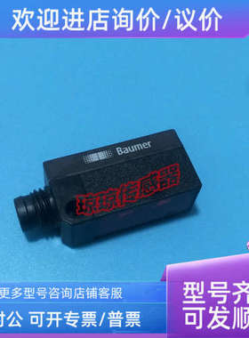 议价FHDK 10P5101/S35A堡盟BAUMER光电开关FHDK 10N5101/10P5160/
