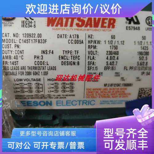 议价LEESONI利森电机 CI4D17FT1C  变频高效C145T17FB33F