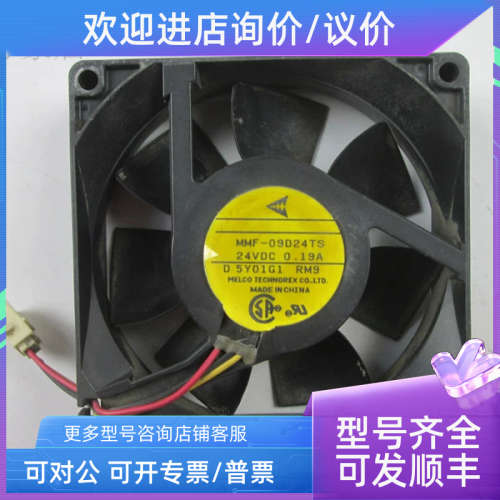 议价MMF-09D24TS FUJI变频器专用 风扇 9CM 24V 0.19A