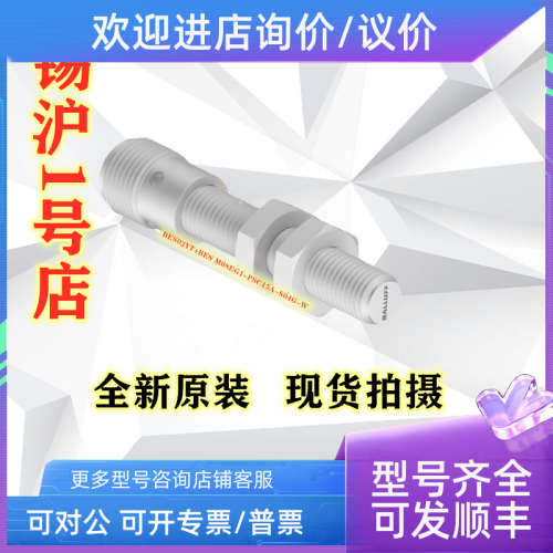 议价巴鲁夫接近开关BES M08EG1-PSC15A-S04G-W BES02YT