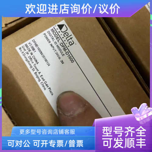 议价台达模块DFM-D1600