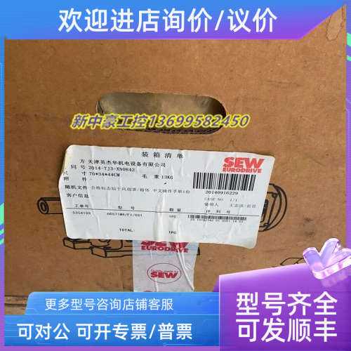 议价SEW电机ORS71M6/FI/OS1