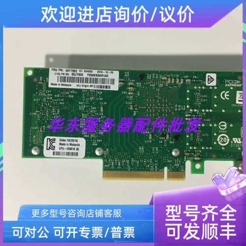议价 IBM X520-DA2 49Y7960 49Y7961 49Y7962 双口 10Gb 万兆网卡