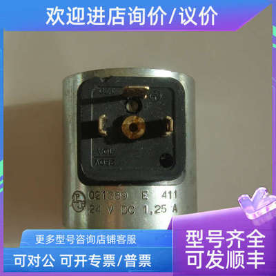 议价力士乐021389 电磁阀线圈 24V DC 1.25A