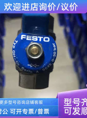 议价DN15阀TypQH-1/2SerieA95430-30bar球阀费斯托FESTO阀门
