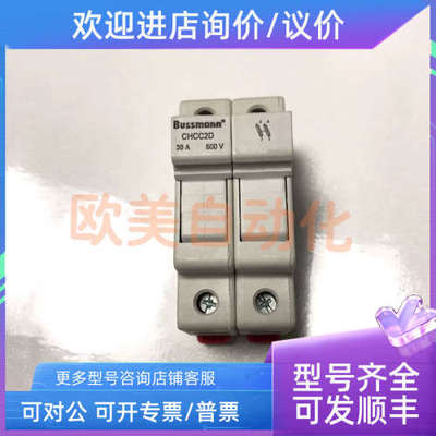 议价BUSSNANN巴斯曼 保险丝座 CHCC2D 30A 600V