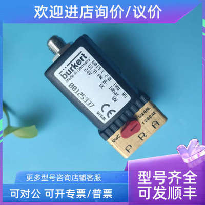 议价宝德burkert电磁阀6014 00125348直动式两位三通柱塞