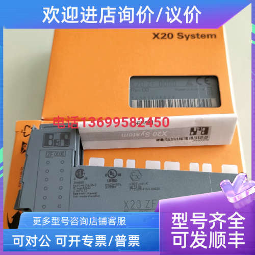 议价贝加莱X67DM1321.L12 X20DO9322 X209371模块