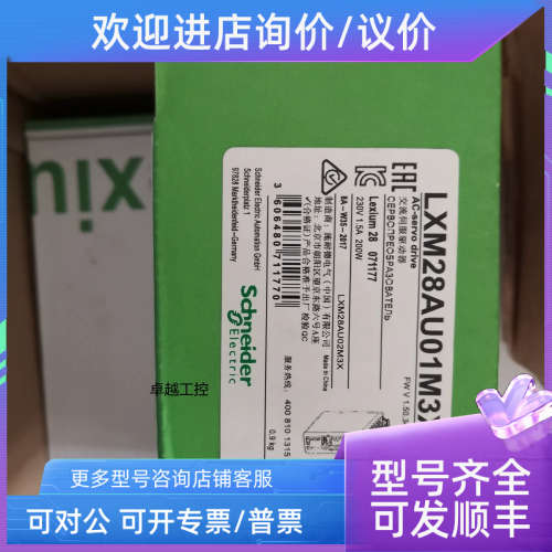 议价LXM28AU01M3X驱动器LXM28AU04M3X