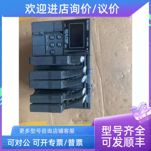 议价基恩士、KV－3000、KV－C64TC、KV－C64XC、
