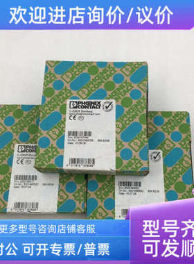 议价PHOENIX 菲尼克斯继电器 PSR-SCP-24UC/ESA4/3X1/1X2/B 29637