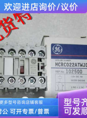议价通用GE直流接触器MCRC022ATWJD MCRC 22E Rail  CMRC22AT