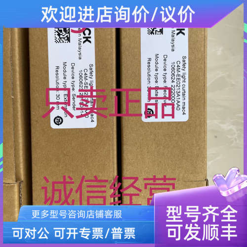 议价1060621 C4M-SB0223A1BA0西克SICK光幕1060622 C4M-EB0223A1B