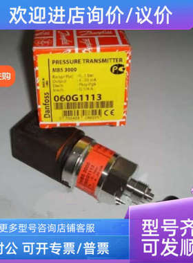 议价MBS 3000-060G1129Danfoss MBS3000系列压力传