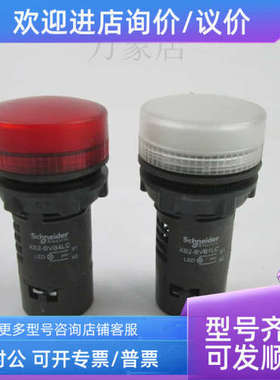 议价信号灯指示灯 红色XB2-BVB4LC 白色XB2-BVB1LC