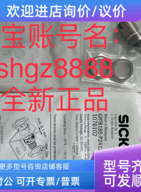 议价GRTB18S-P1112 WS9L-3D2436SICK西克光电开关传感器