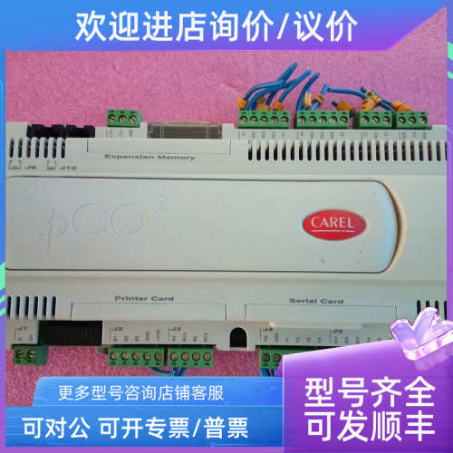 议价CAREL卡乐 PCO2000AS0/PC02000AS0