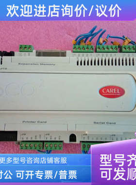议价CAREL卡乐 PCO2000AS0/PC02000AS0