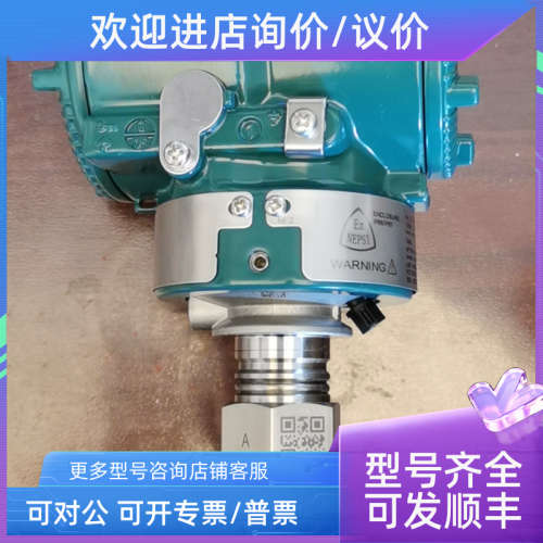 议价EJA530E-DAS4N/JBS4N-012EN横河YOKOGAWA重庆川仪压力变送器