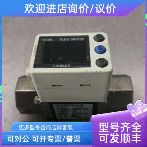 议价SMC FLOW SWITCH PF3W720-03-A-M 2-16L/min DC12-24v