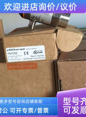 议价IFM压力传感器PN7303 PN7304