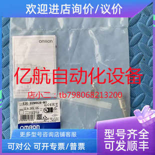议价M12接近开关 E2E X5MB2L12 传感器 X5MC2L12