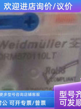 议价魏德米勒DRM继电器7760056099 DRM570110LT