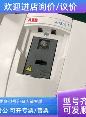 议价ACS510-01-180A-4   ABB 90KW 变频器 ACS51001180A4