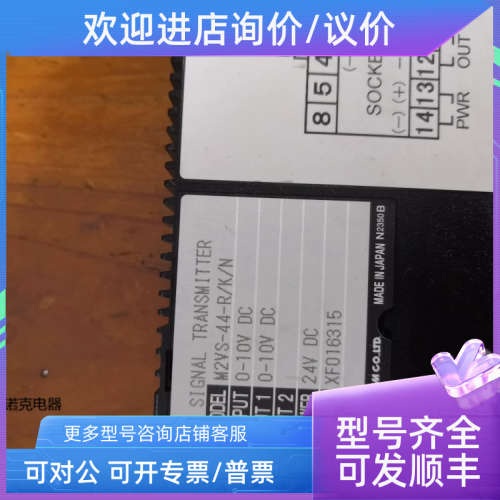 议价爱模M-SYSTEM信号隔离器 M2VS-44-R/K/N+底座PYF08A-K3FM