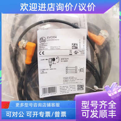 议价易福门EVC011 EVC059 EVC496 EVC011 EVT022 EVT023 EVC496连