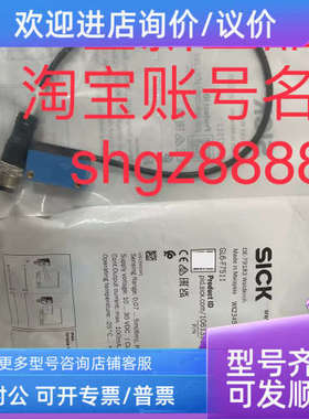 议价GL6-F7511 GTB6-F4431V GL6G-F4411VSICK西克光电传感器