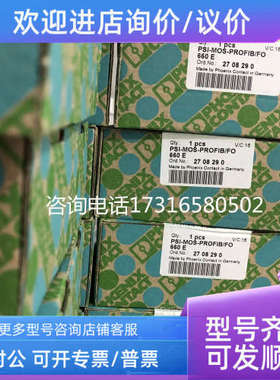 议价菲尼克斯交换机 - PSI-MOS-PROFIB/FO 660 E - 2708290