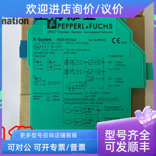 议价安全栅KFD2-SOT2-Ex2KFD2-ST3-EX1.LBKFD2-ST3-EX2
