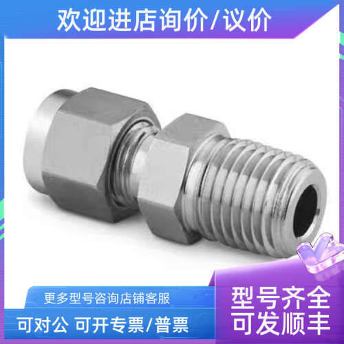 议价SS-810-1-12RTSwagelok世伟洛克卡套管接头1/2x3/4ISO锥