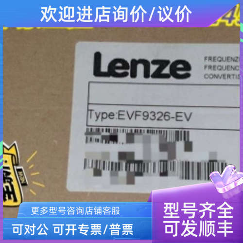议价伦茨变频器EVF9326-EV