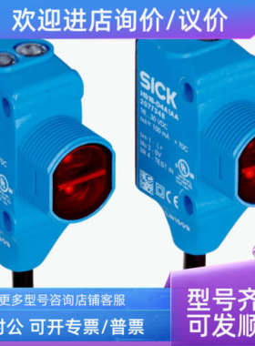 议价1071019  HTB18-B3A2AB 西克光电传感器开关 1070989  HTB18-
