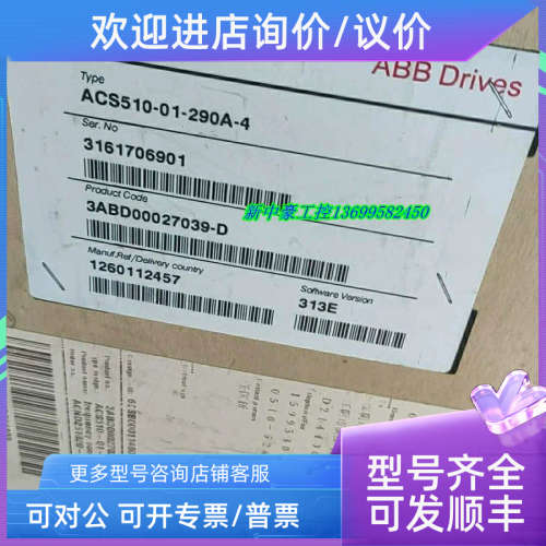 议价ABB变频器ACS510-01-290A-4 160KW 380V