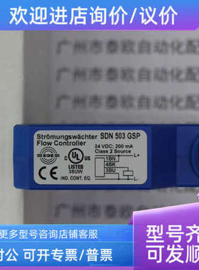 议价EGE  SDN503GSP  SDN 503 GSP   P11265