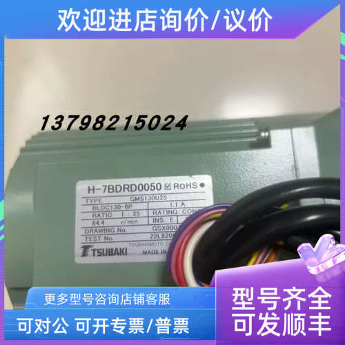 议价JRC 雷达马达 H-7BDRD0049 GMS200F35 H-7BDRD0050 GMS130U25