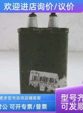 议价CH82 4UF 2KV 铁壳电容 油浸电容