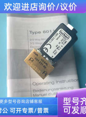 议价宝德burkert 6011A  00143179 00461783 00134095 00134102电