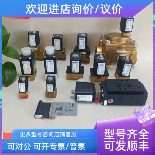 议价宝德6014电磁阀burkert  00125331 00501215 00125337 125348