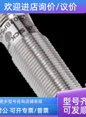 议价sickVTE18-4P8240  6013119光电传感器