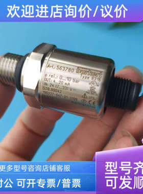 议价宝德burkert8316压力传感器 00563780  4-20ma 0-10bar 宝帝