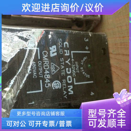 议价CRYDOM/快达 固态继电器CMRD4845