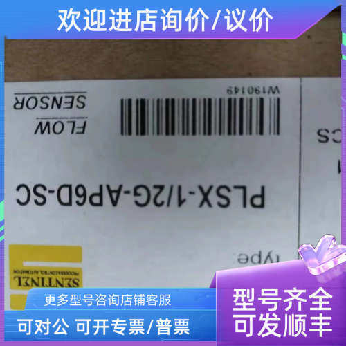 议价流量开关水流量开关PLSX-1/2G-AP6D-SC PLSX-1/2G-VR6D-C2